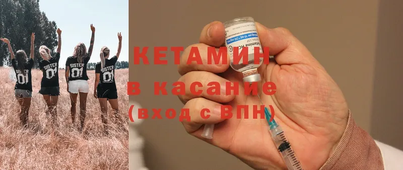 кракен зеркало  Казань  КЕТАМИН ketamine  закладка 